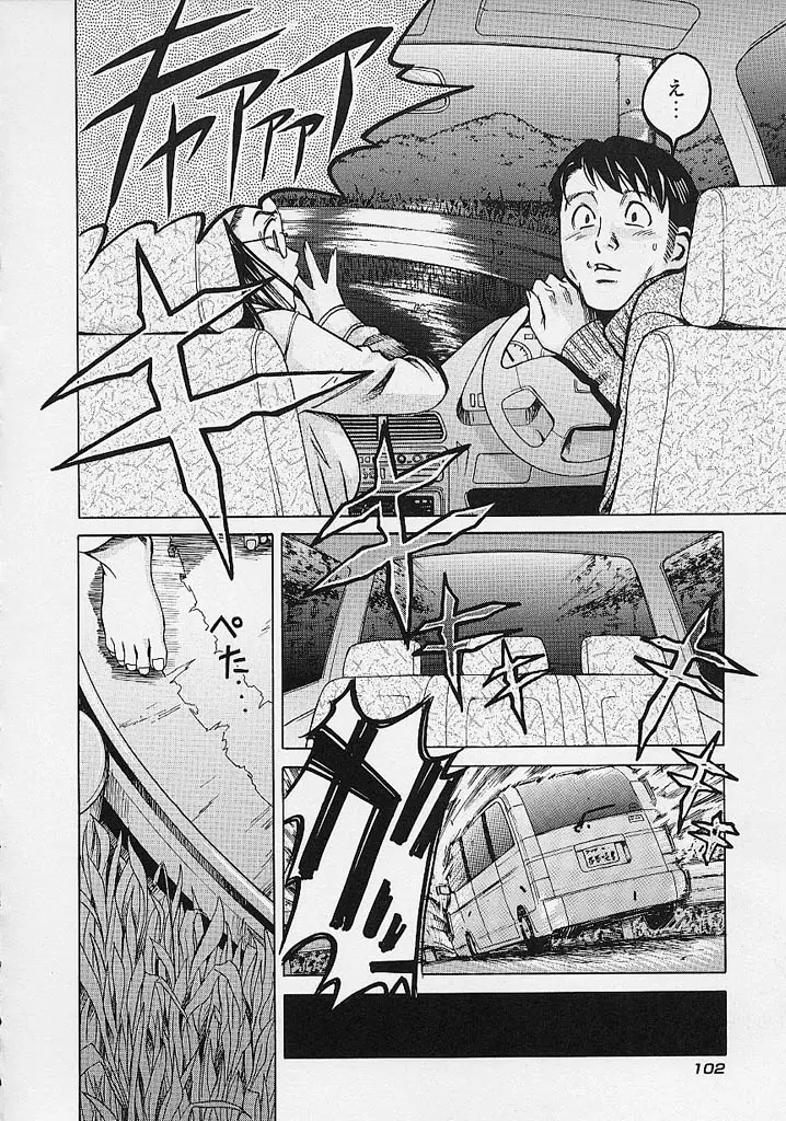 Page 103