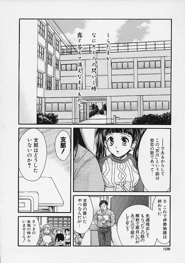 Page 107