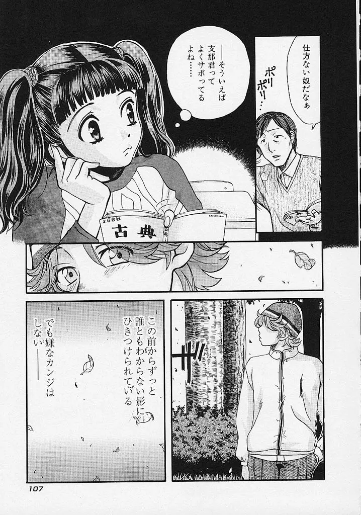 Page 108
