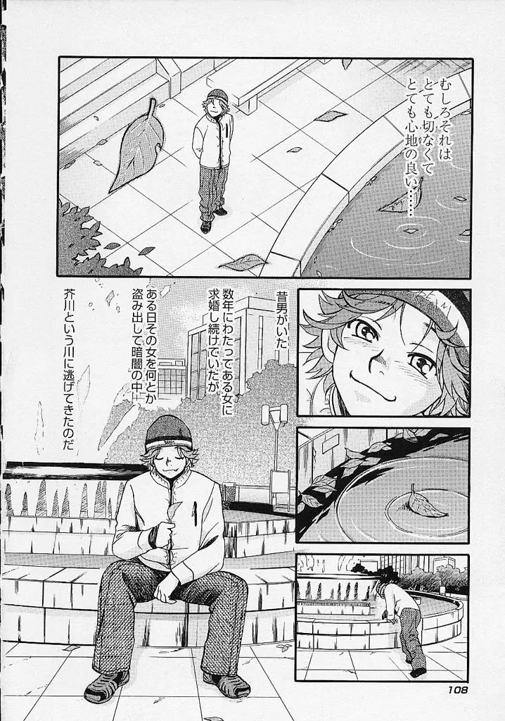Page 109