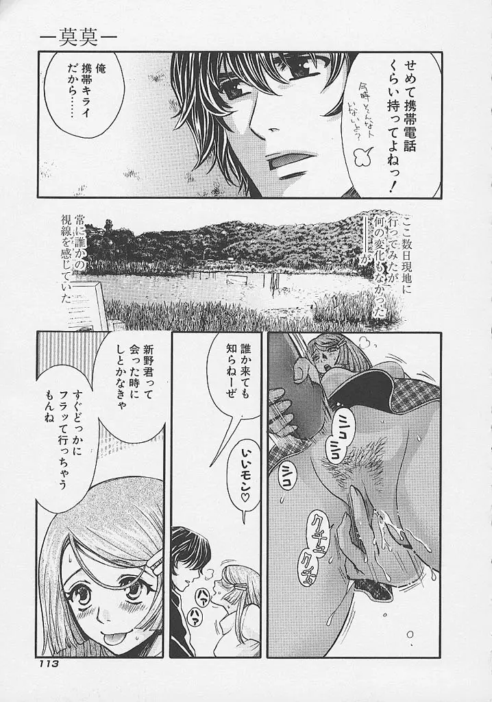 Page 114