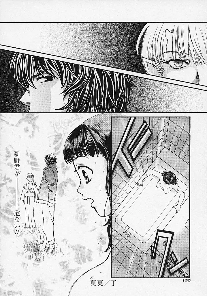 Page 121