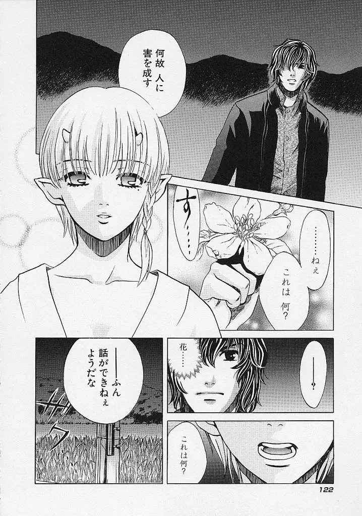 Page 123