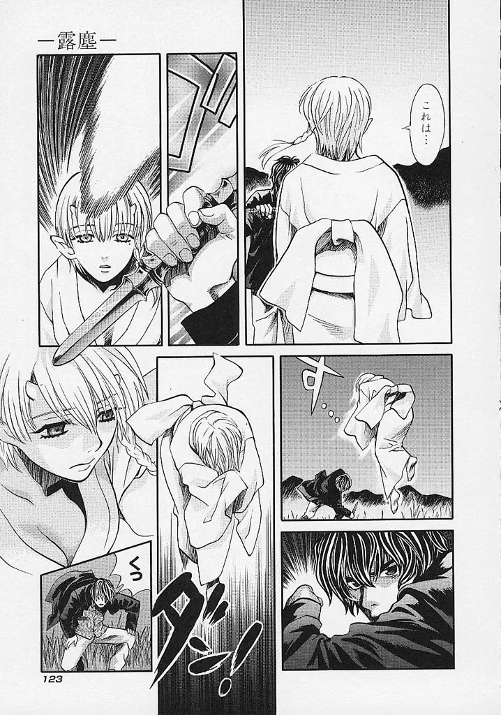 Page 124