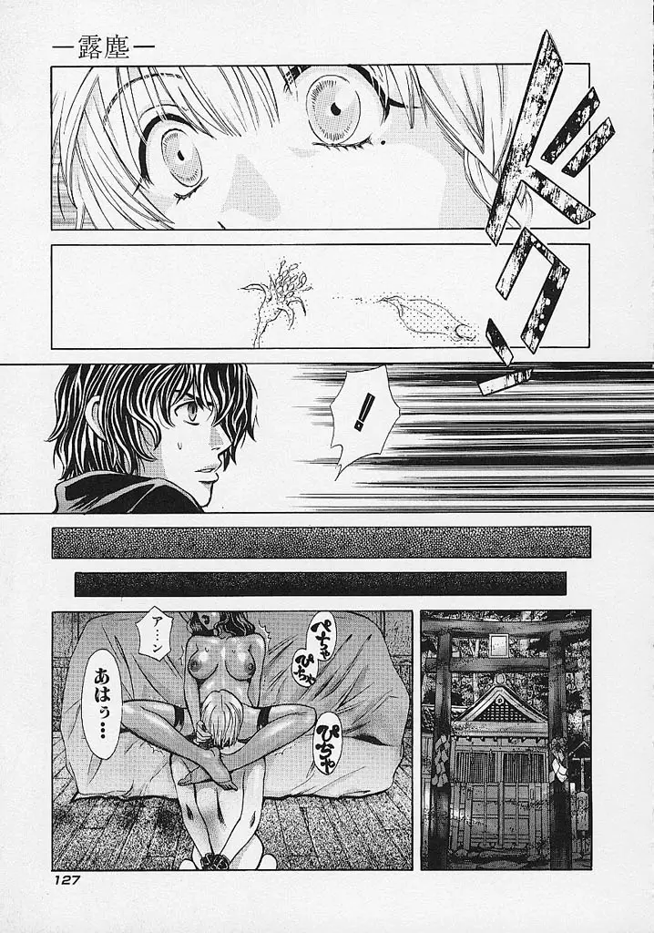 Page 128