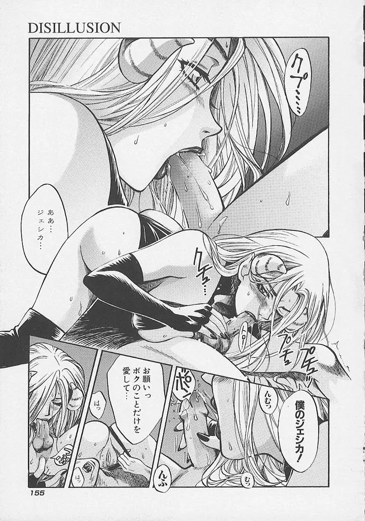 Page 156
