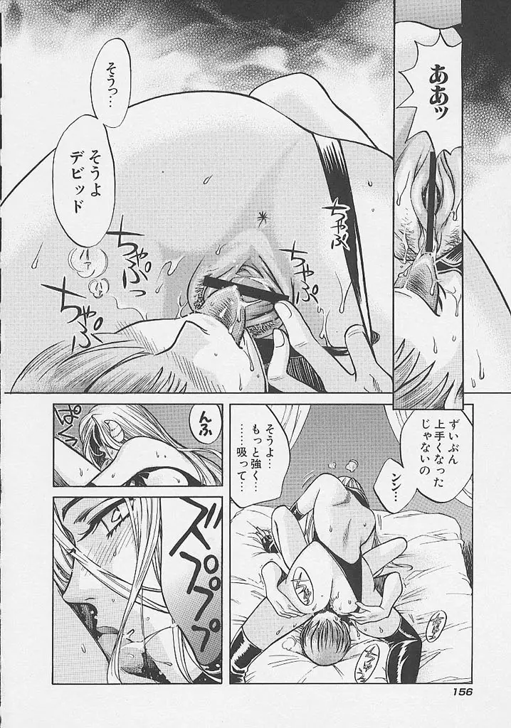Page 157