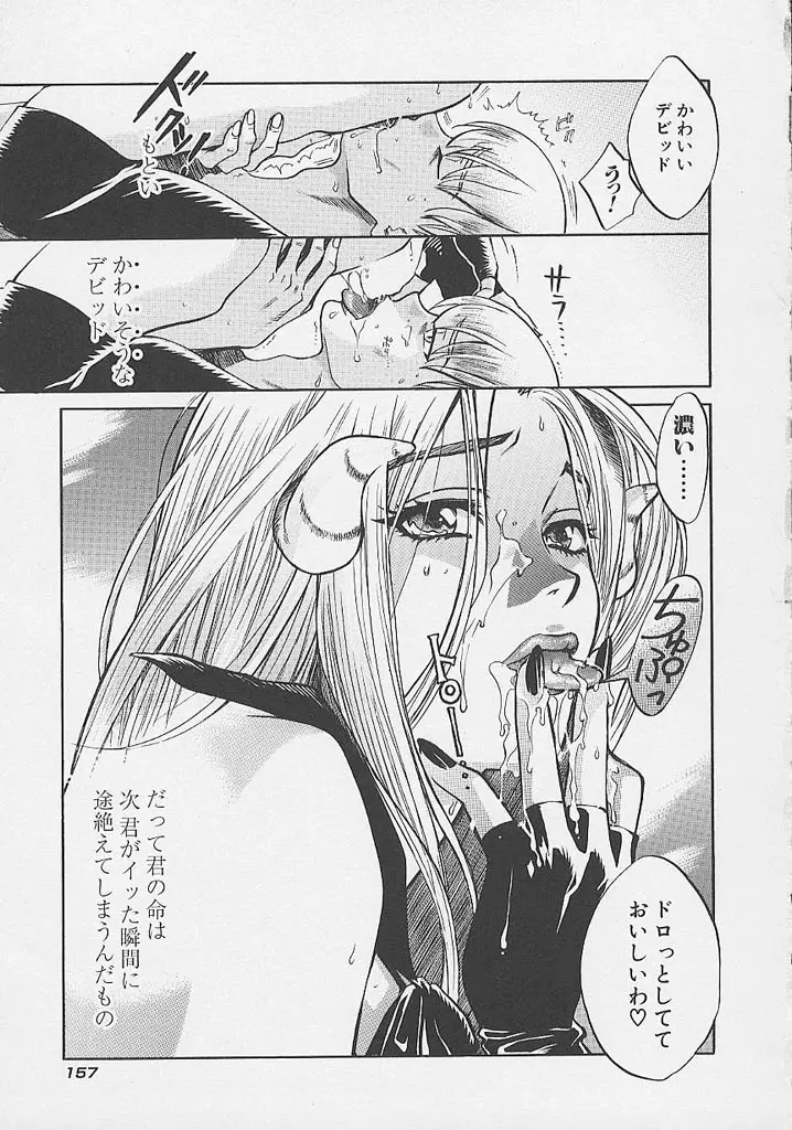 Page 158