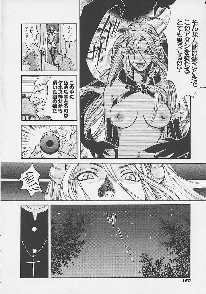 Page 161