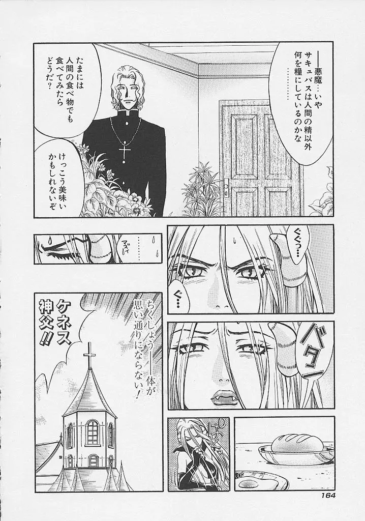 Page 165