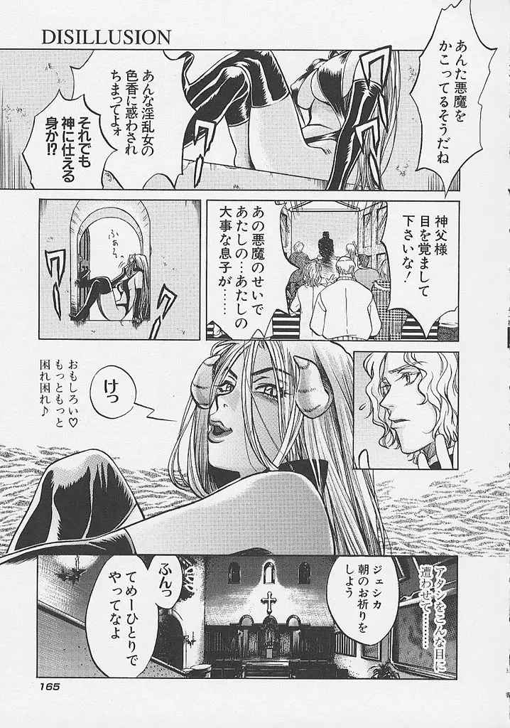 Page 166