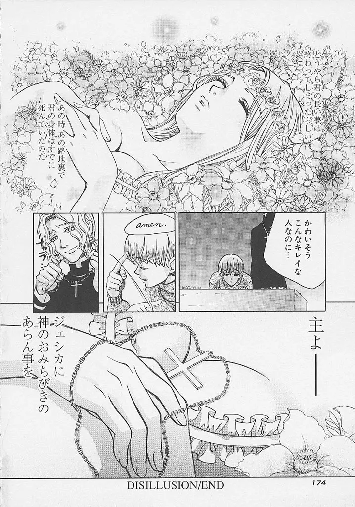 Page 175