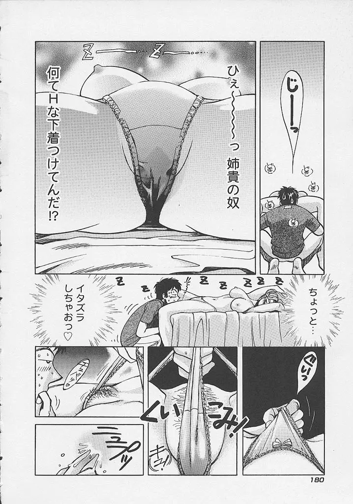 Page 181