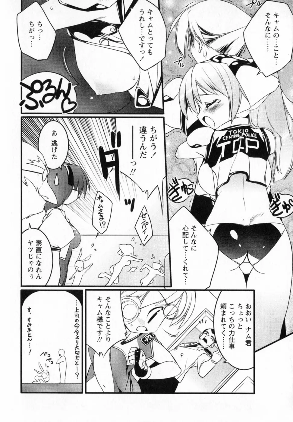 Page 100
