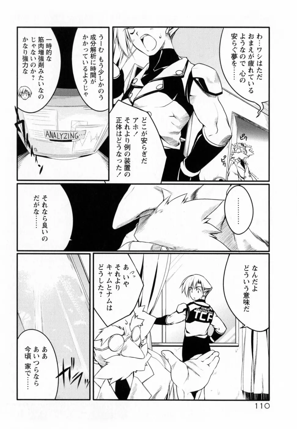 Page 120