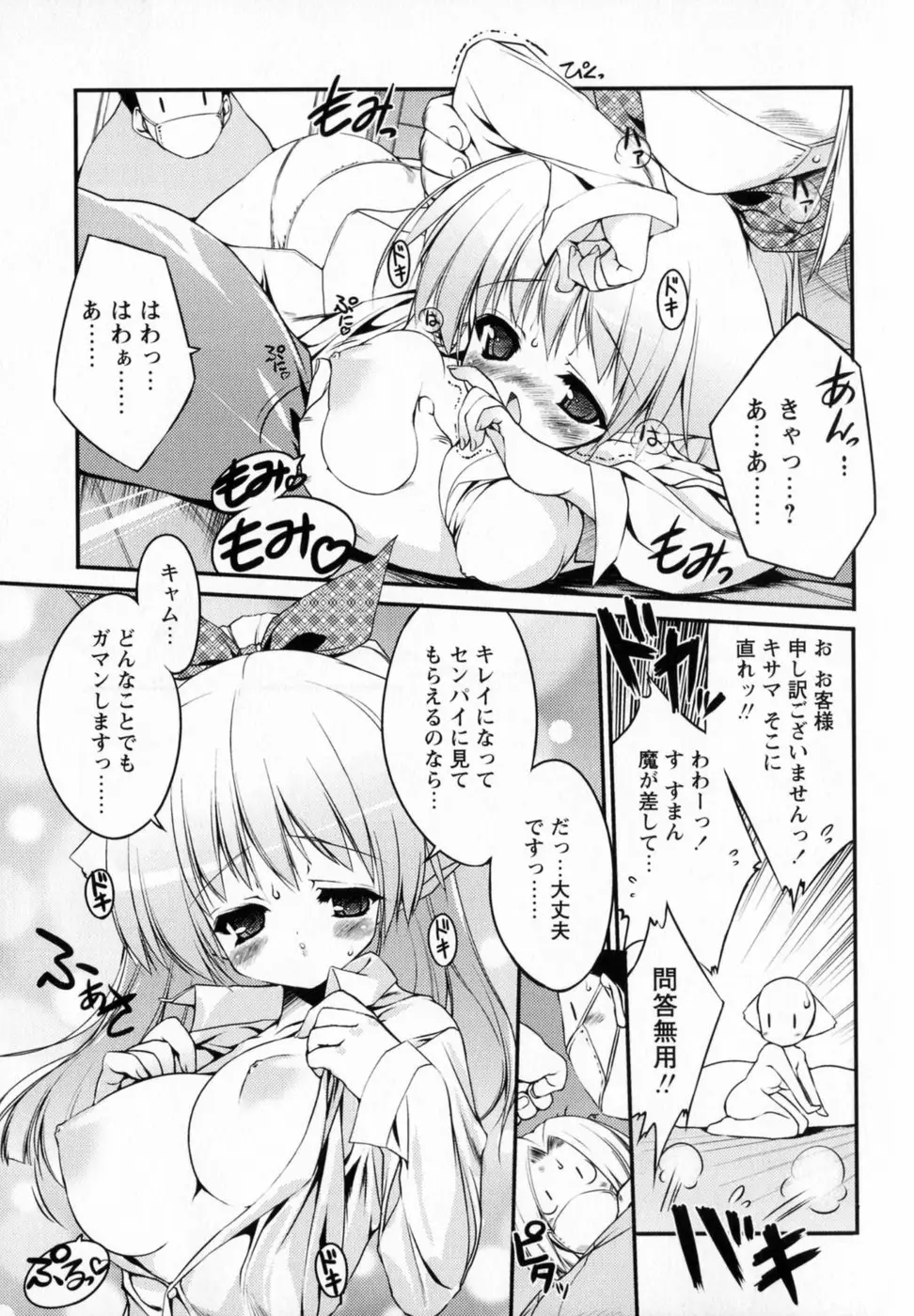 Page 125