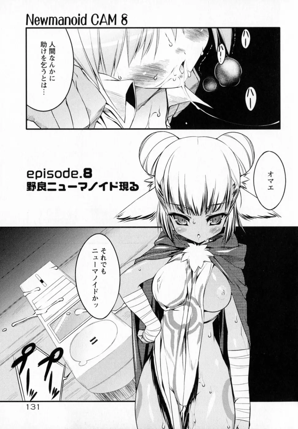 Page 141