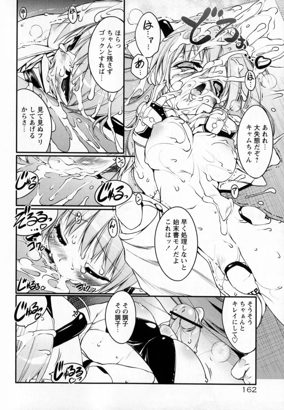Page 172