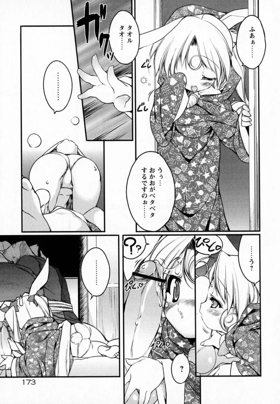 Page 183