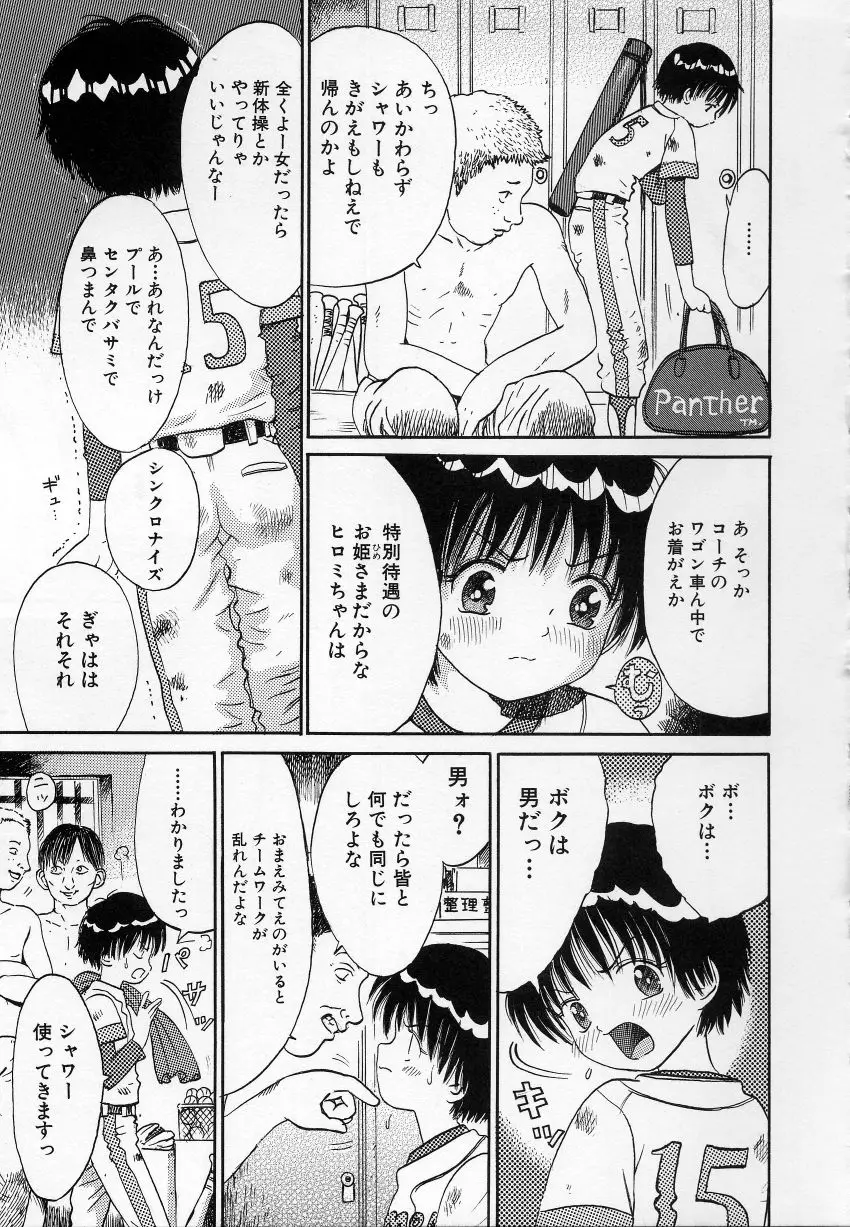 Page 99