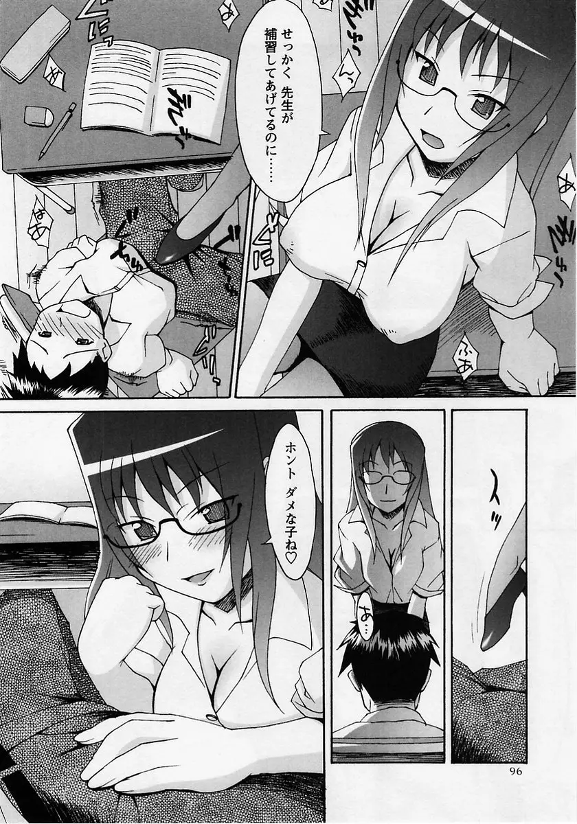 Page 96
