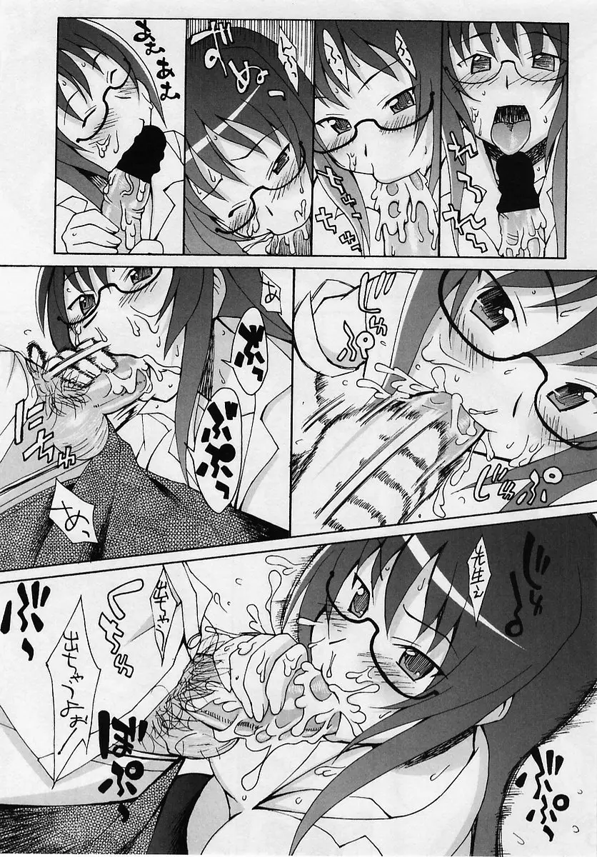 Page 101