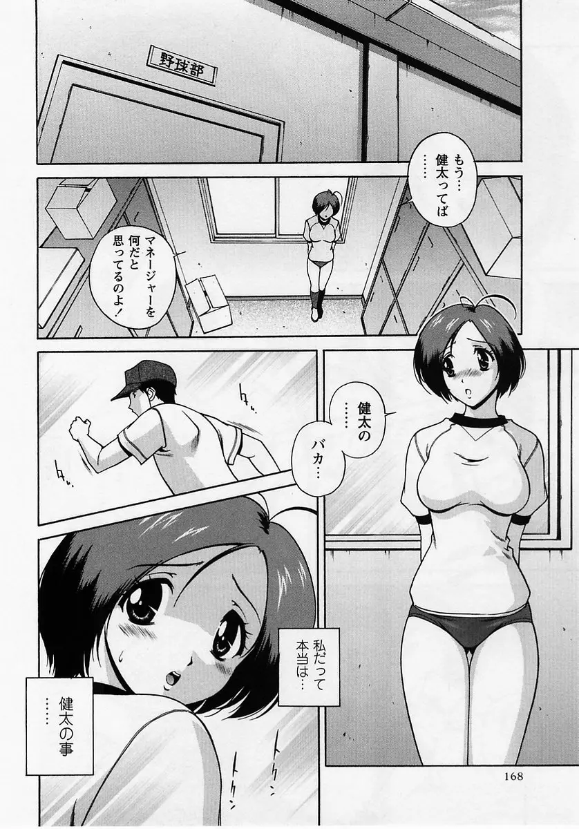 Page 168