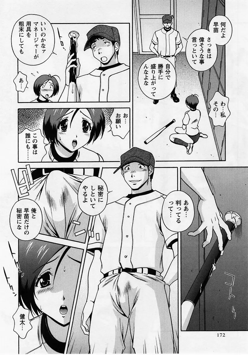 Page 172