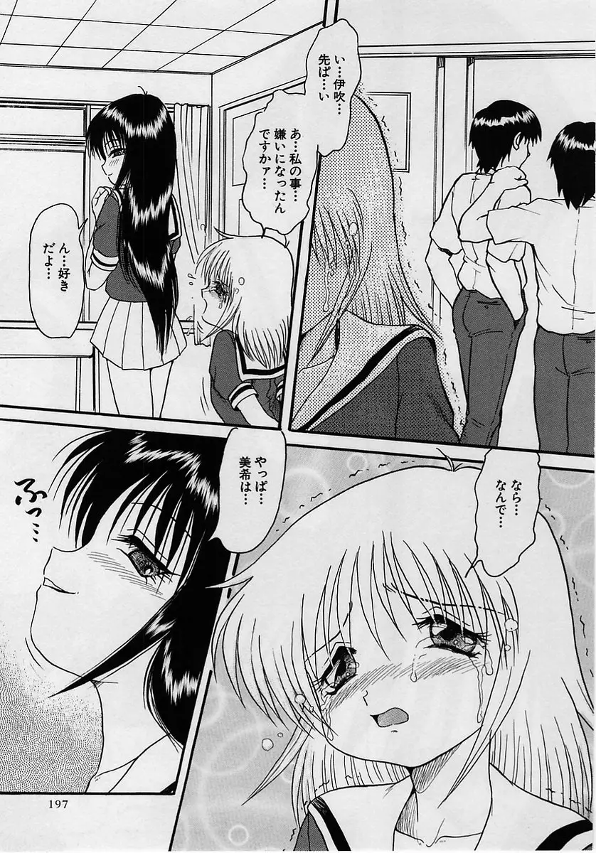 Page 197
