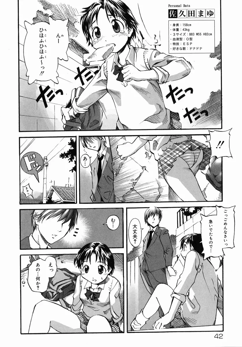 Page 45