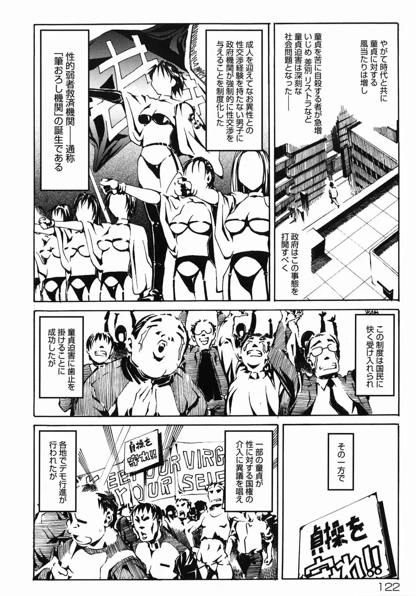 Page 125