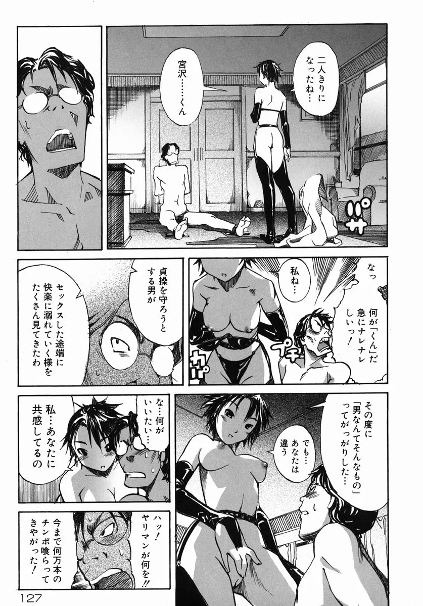 Page 130
