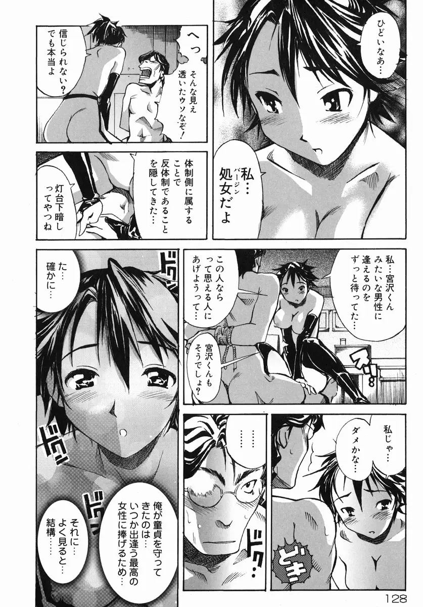 Page 131