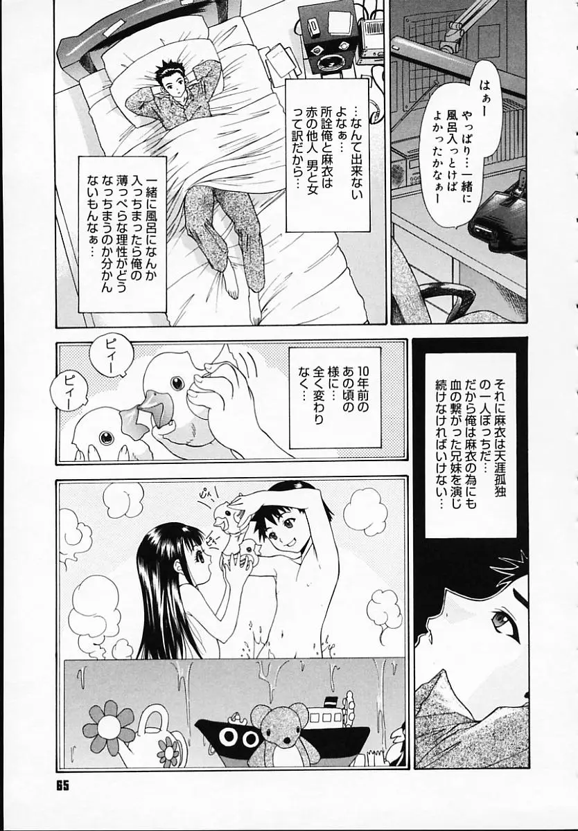 Page 67