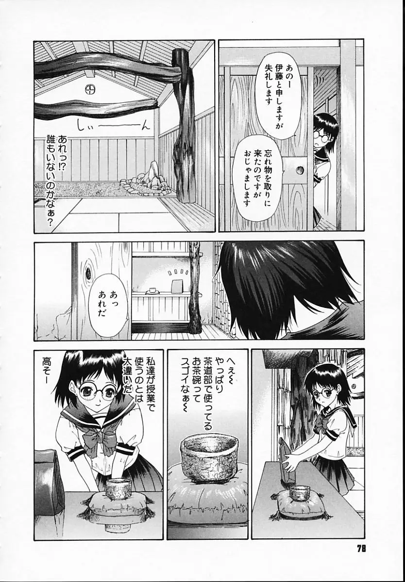 Page 80