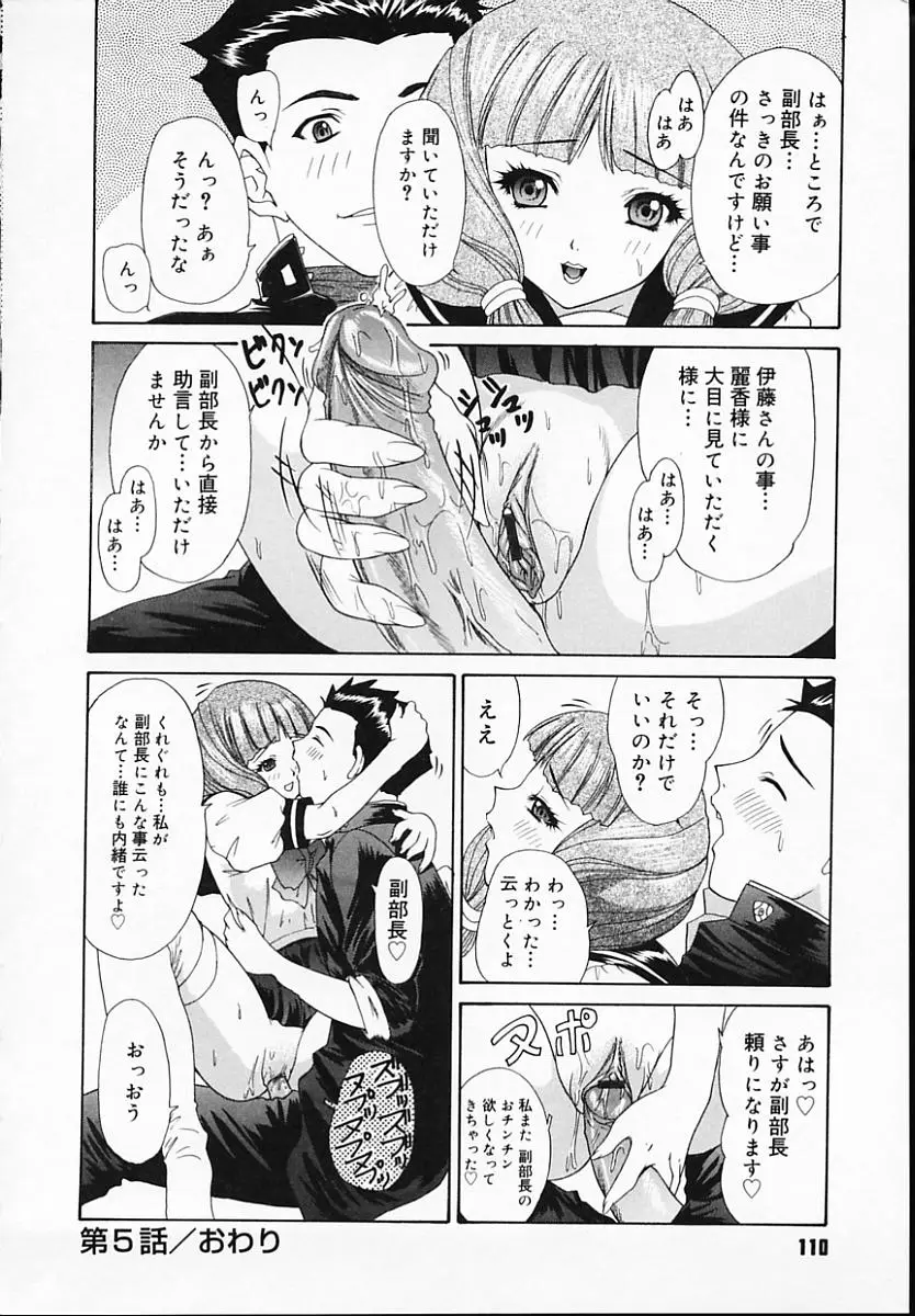 Page 112