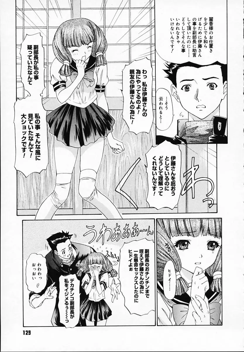 Page 131