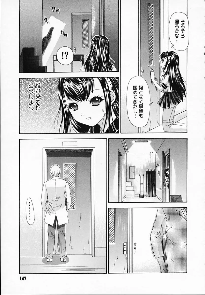 Page 149