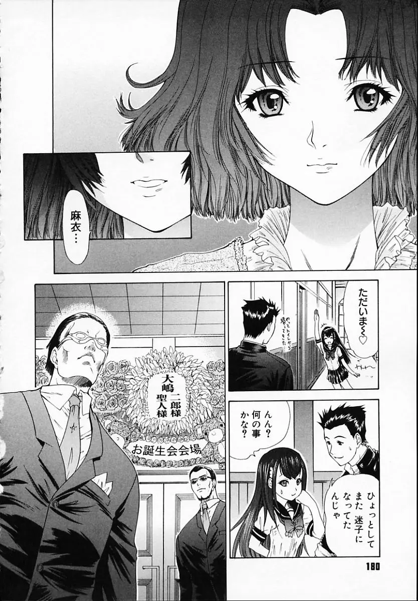 Page 182