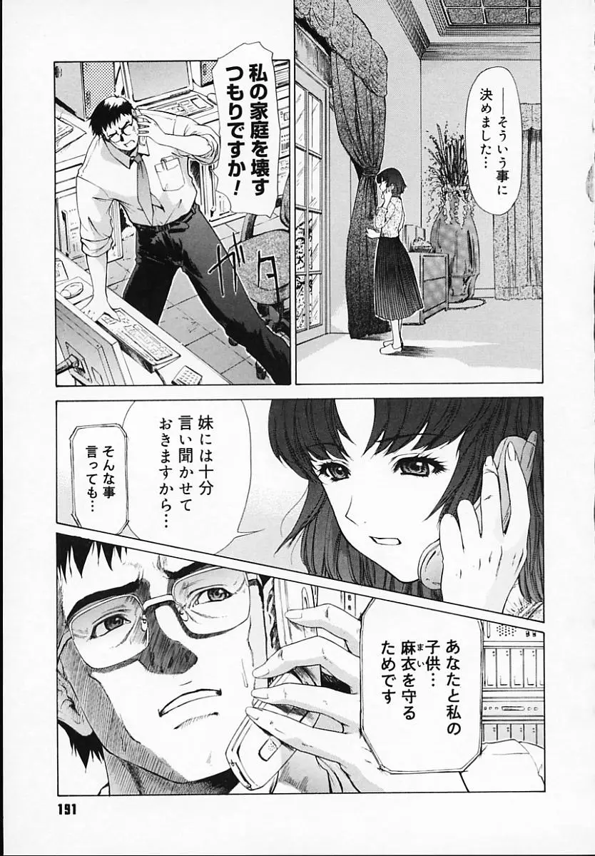 Page 193