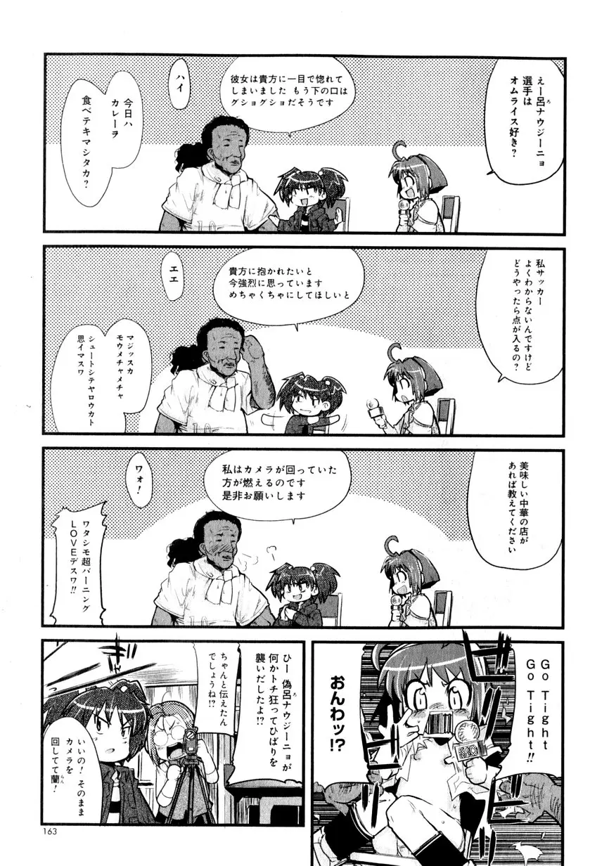 Page 165