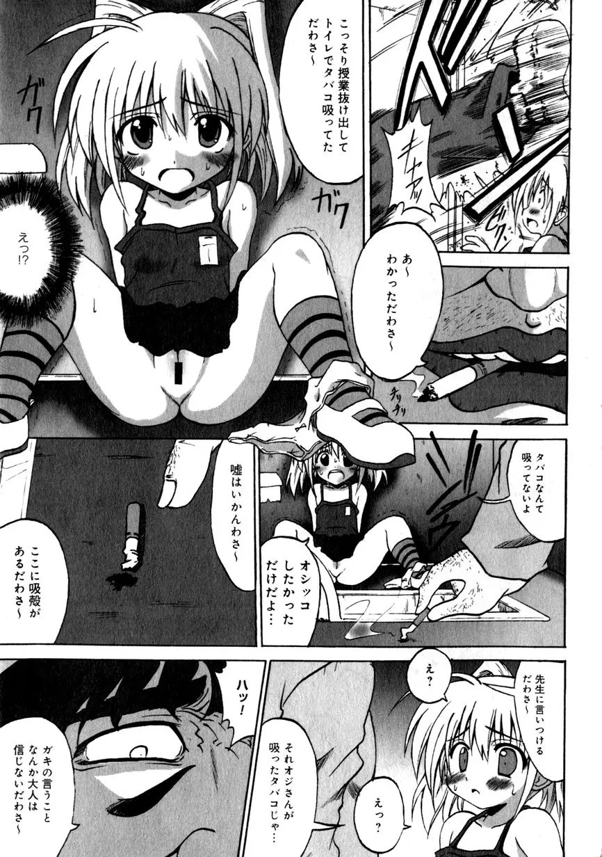 Page 173