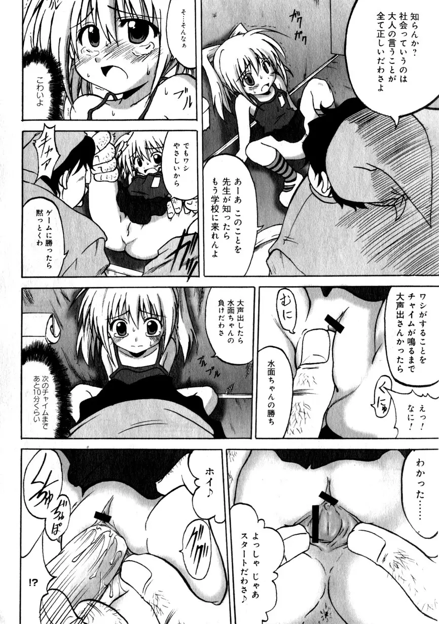 Page 174