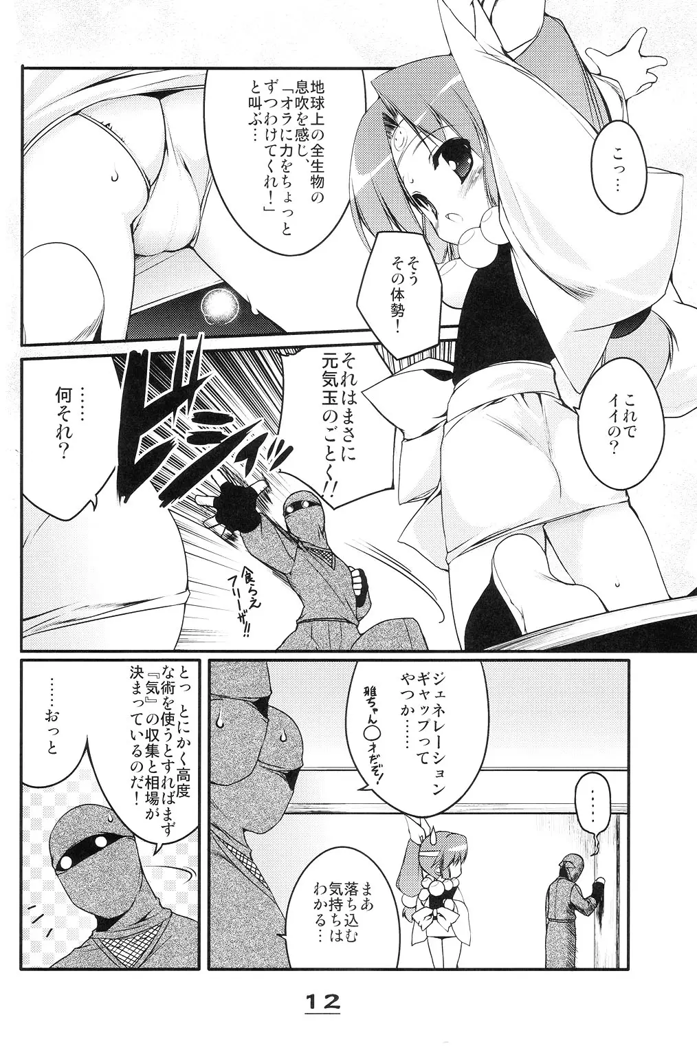 Page 11
