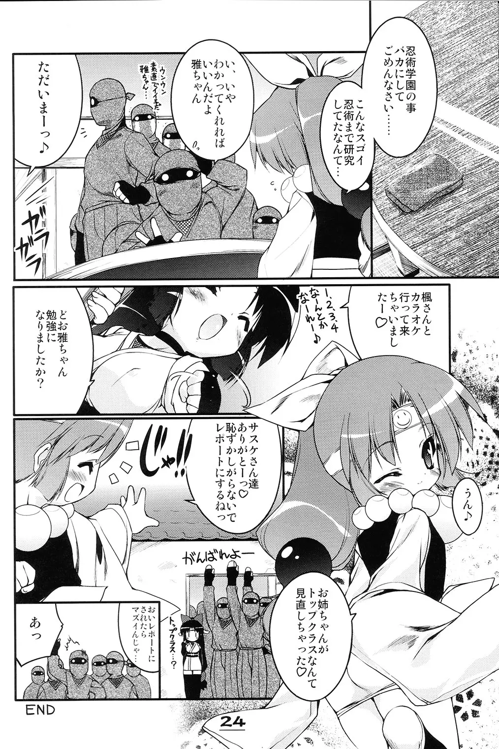 Page 23