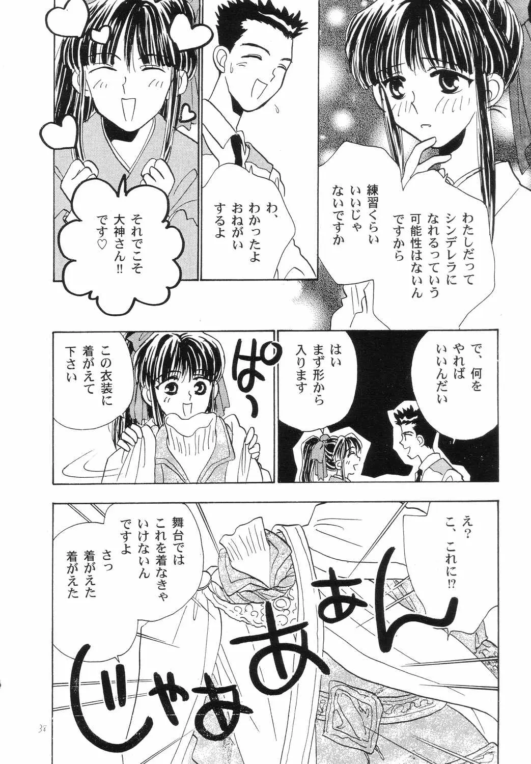 Page 37