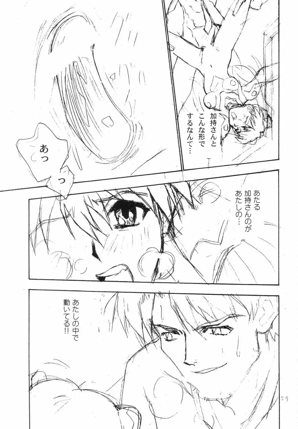 Page 58
