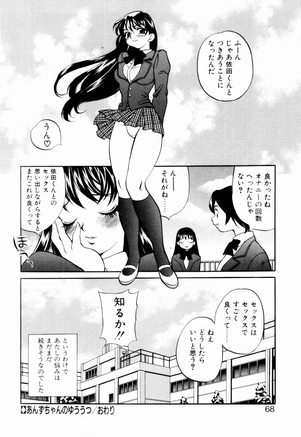 Page 74