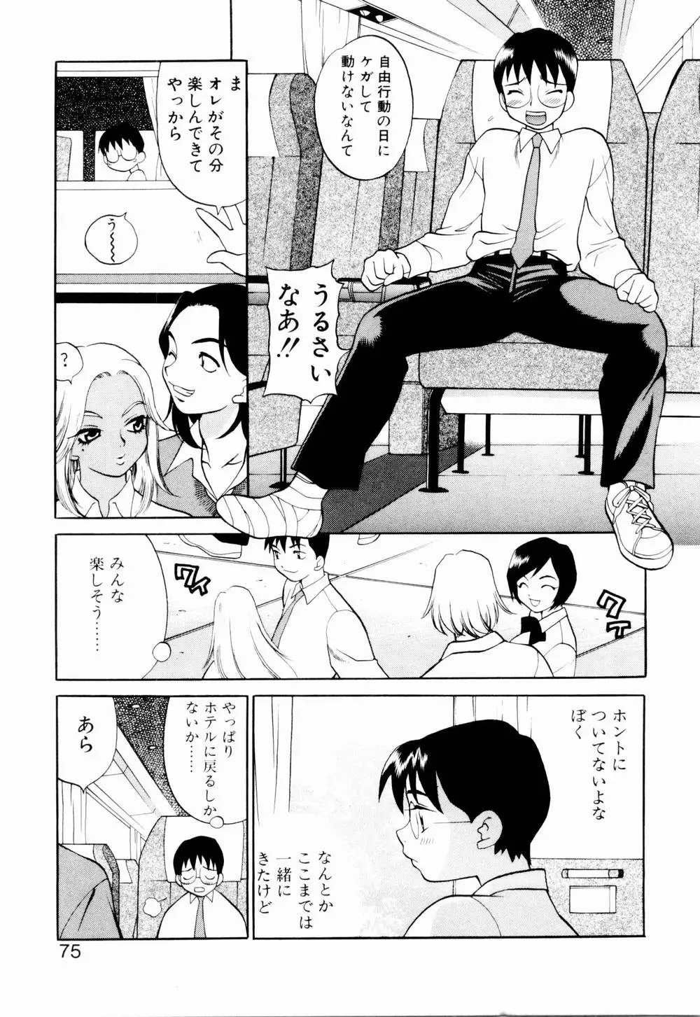 Page 81