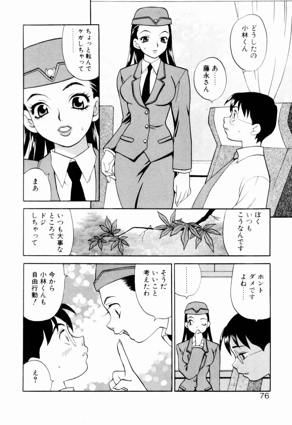 Page 82